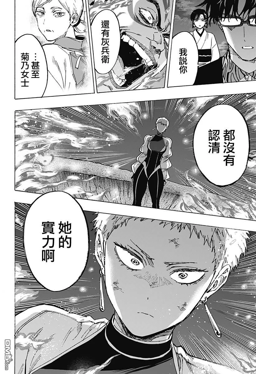 第96话 第16页