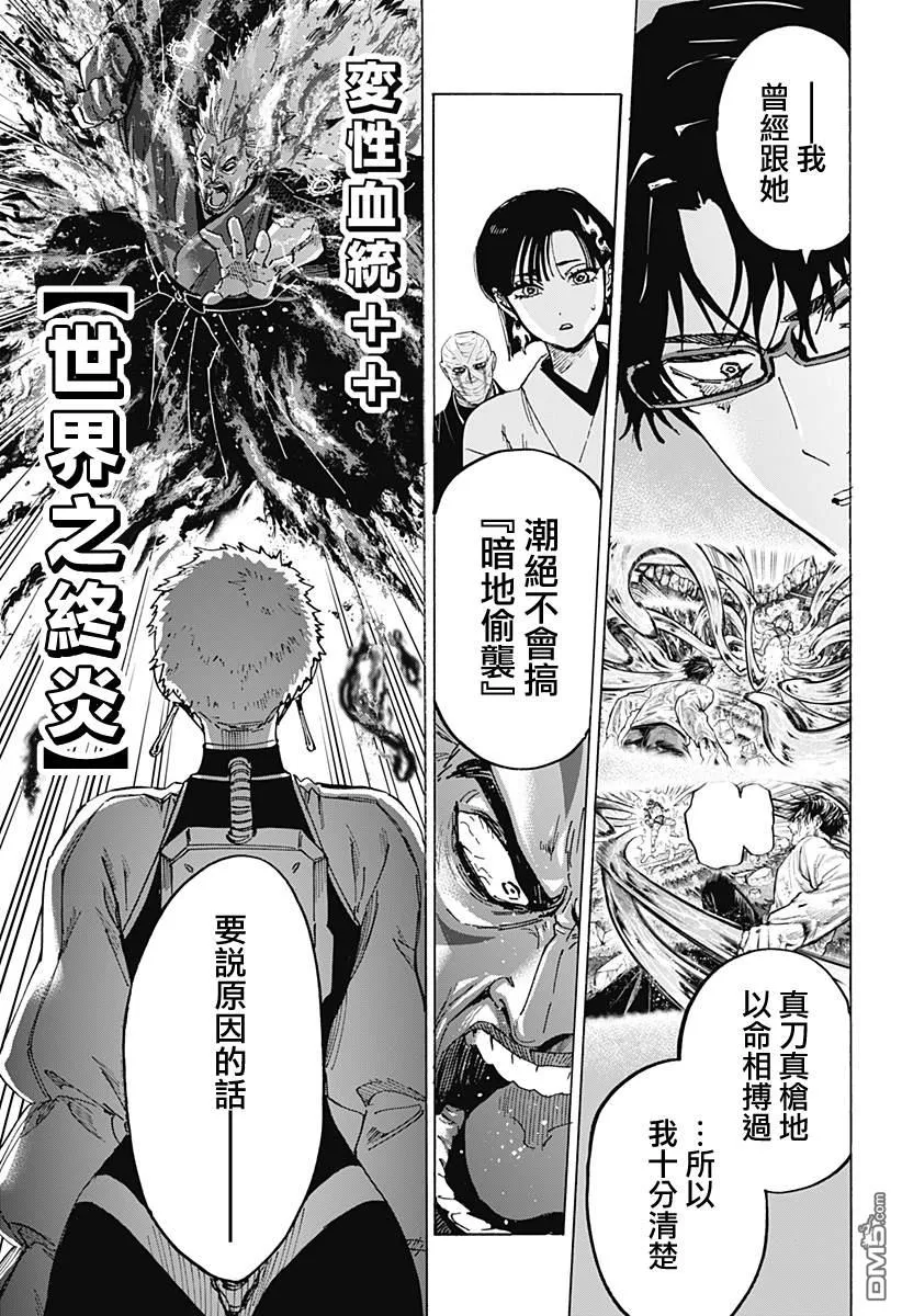 第96话 第17页