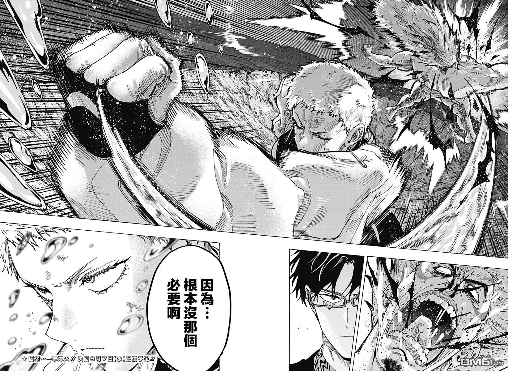 第96话 第20页