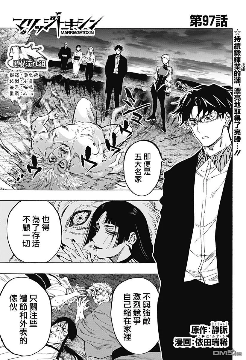 第97话 第1页
