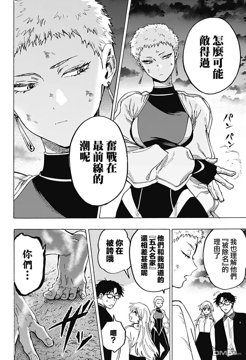 第97话 第2页