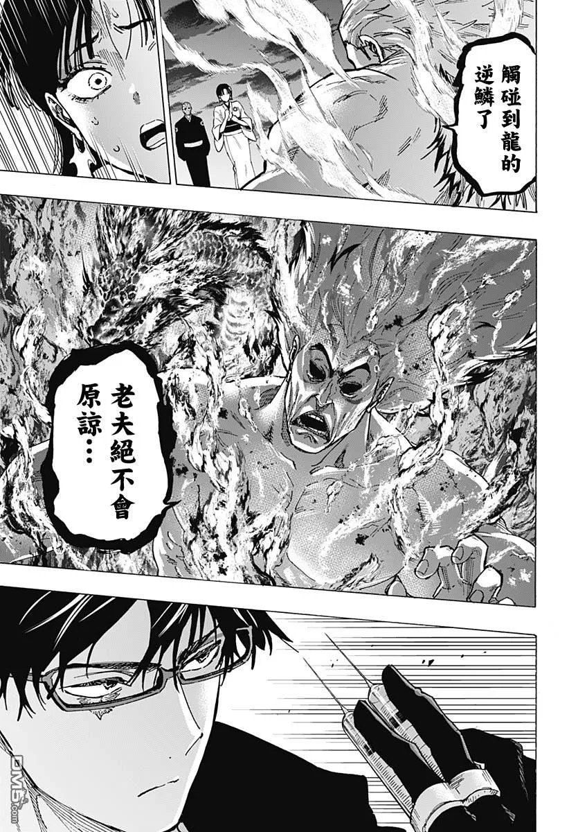 第97话 第3页