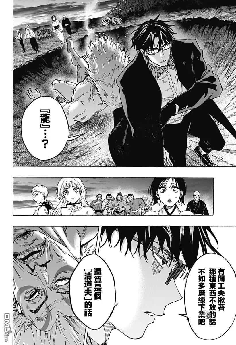 第97话 第4页