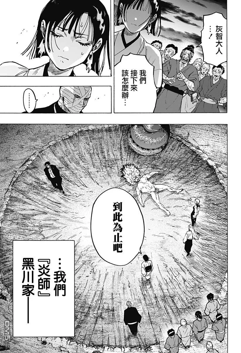 第97话 第5页