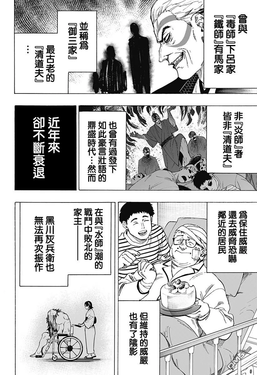 第97话 第6页