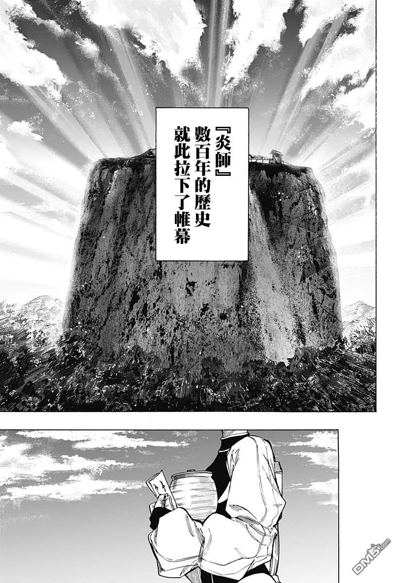 第97话 第7页