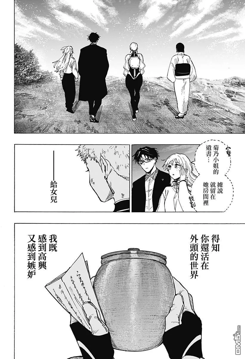 第97话 第8页