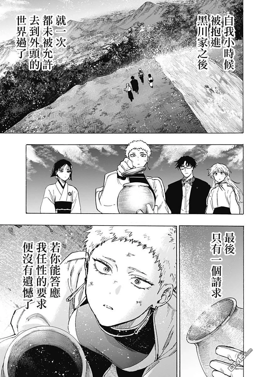 第97话 第9页
