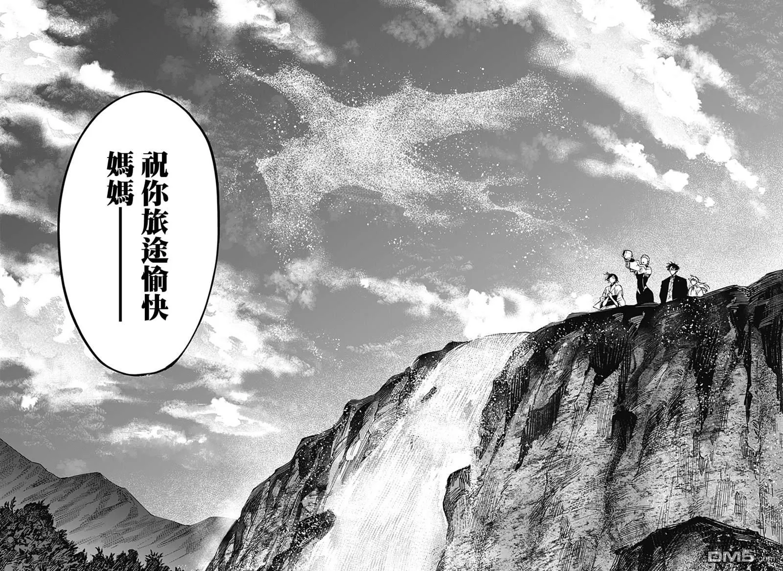 第97话 第10页