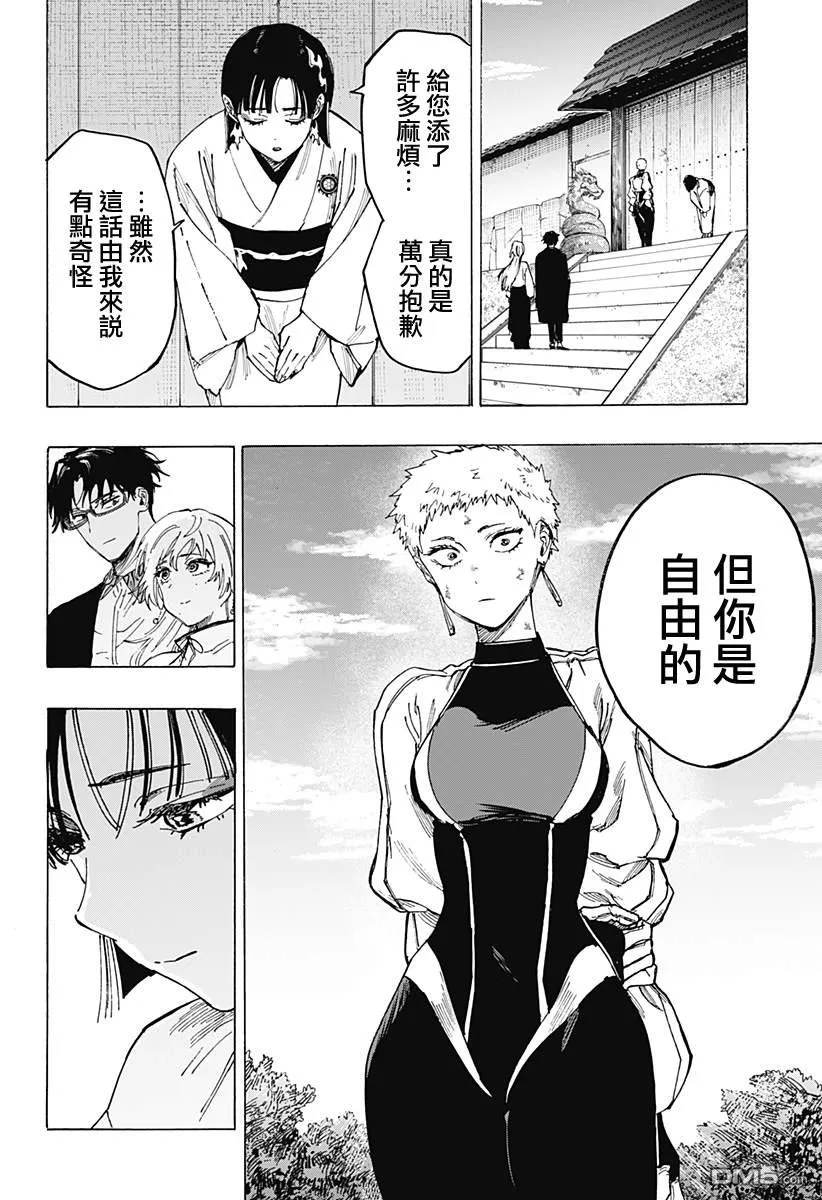 第97话 第11页