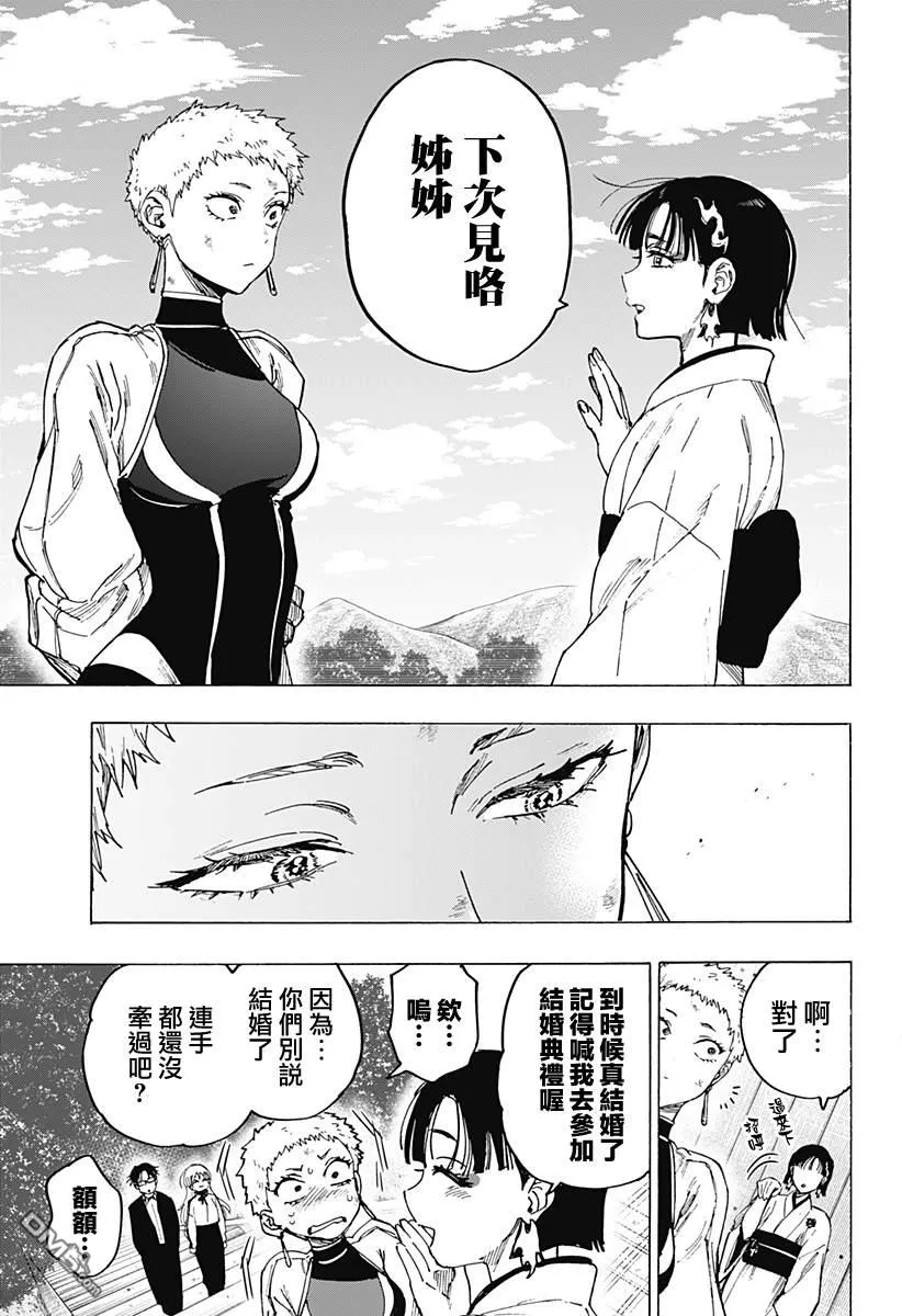 第97话 第12页