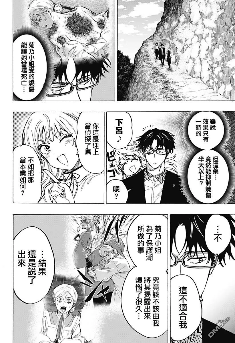 第97话 第13页