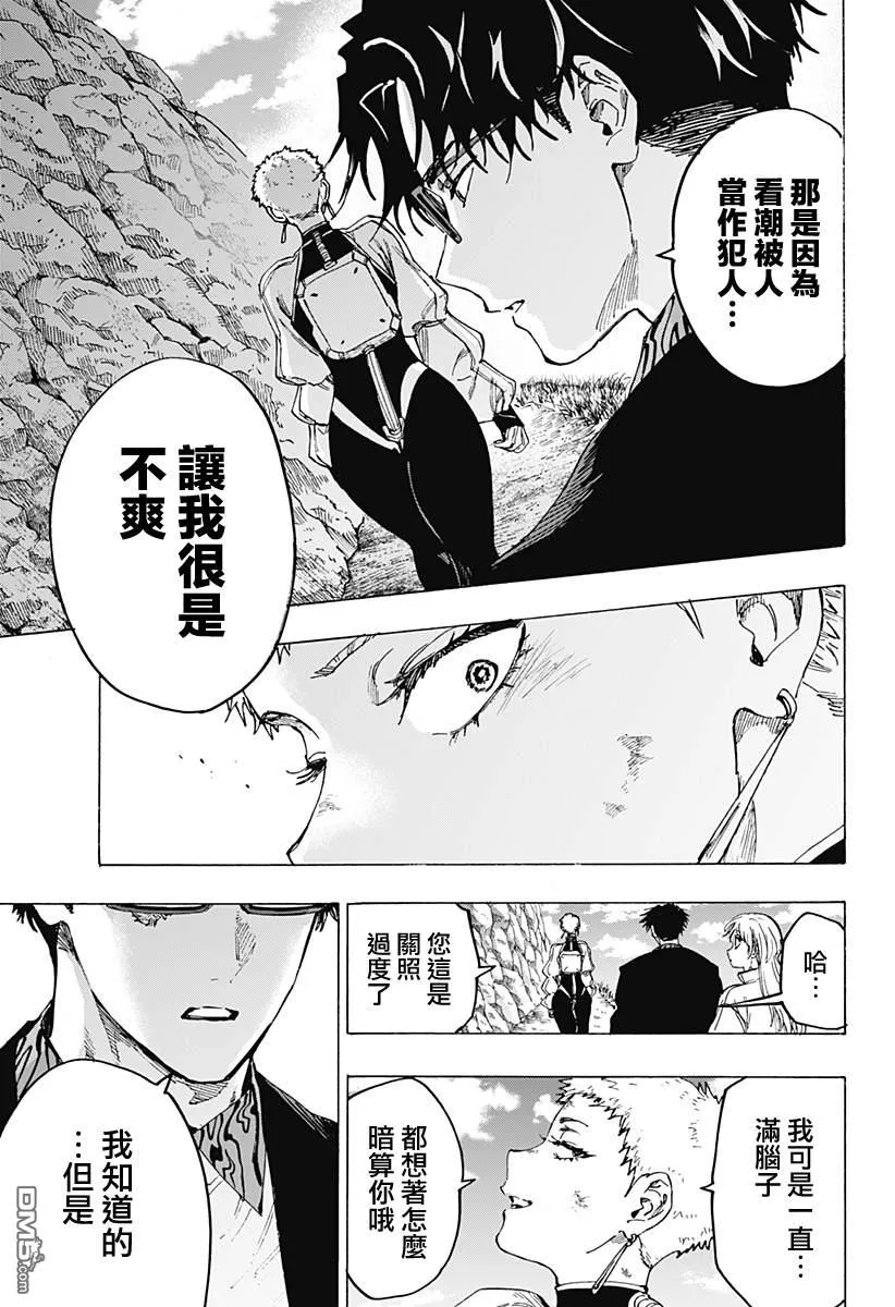 第97话 第14页
