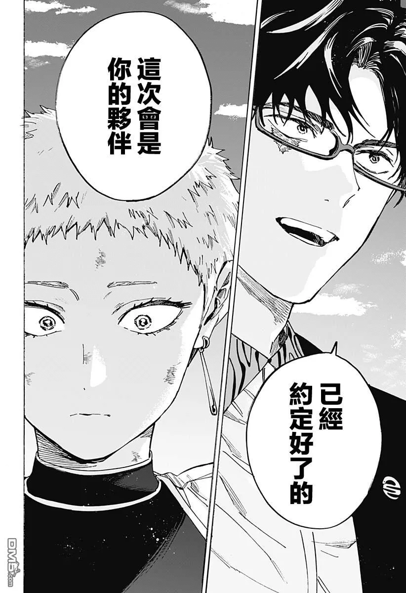 第97话 第15页