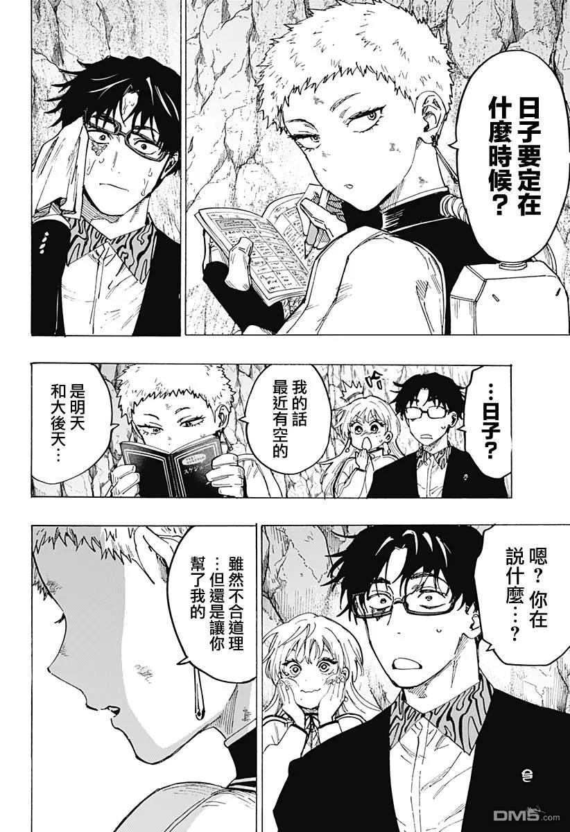 第97话 第17页