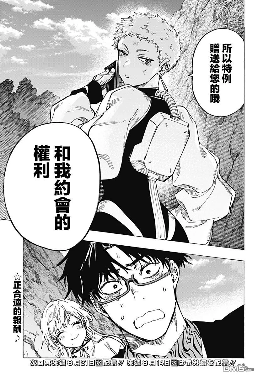 第97话 第18页