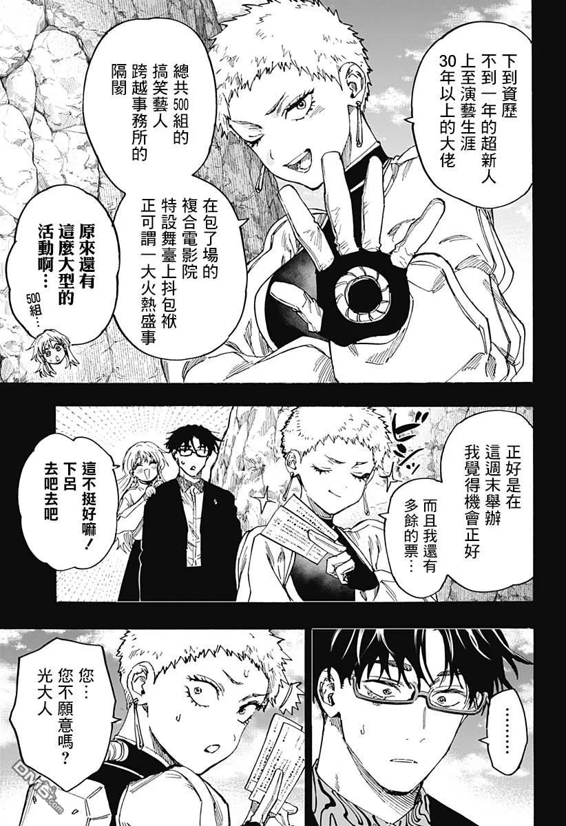 第98话 第3页