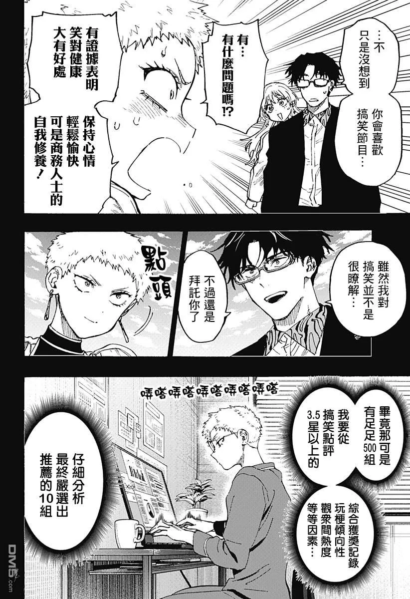 第98话 第4页