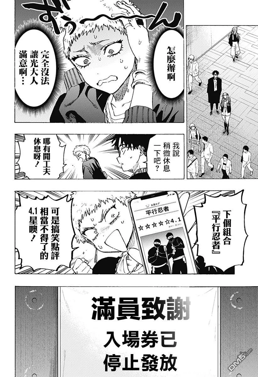 第98话 第6页