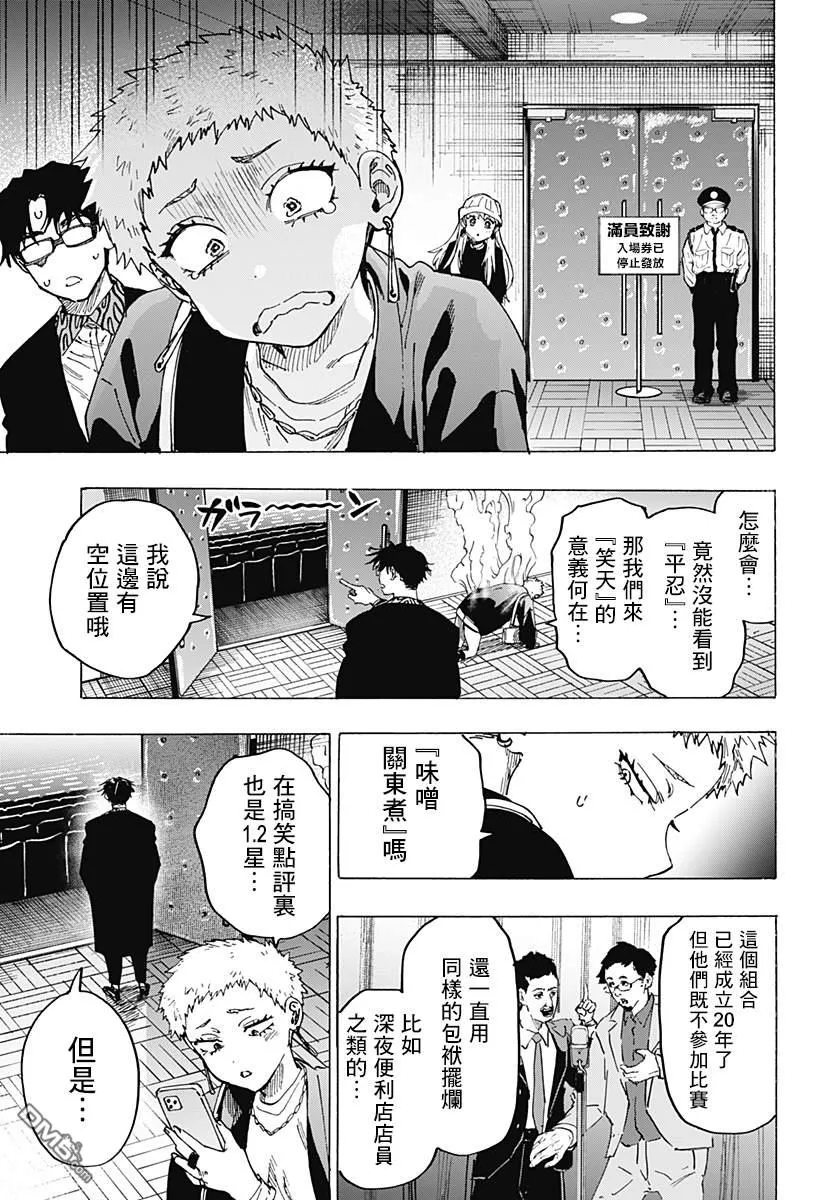 第98话 第7页