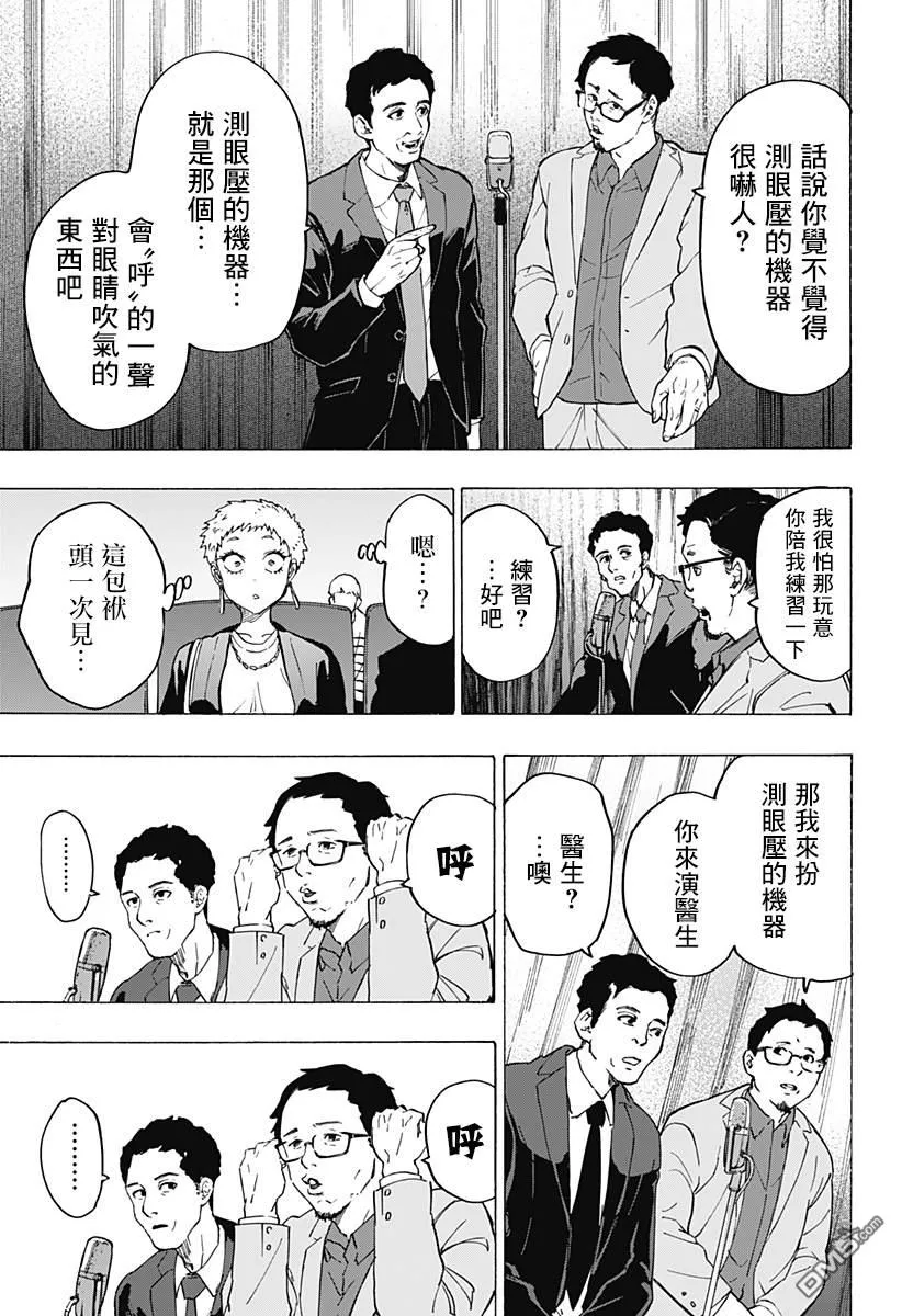 第98话 第9页