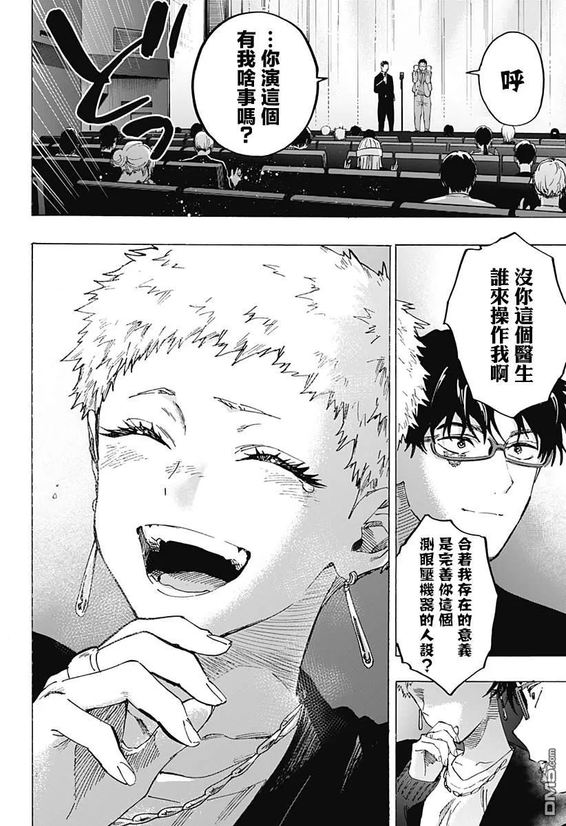 第98话 第10页