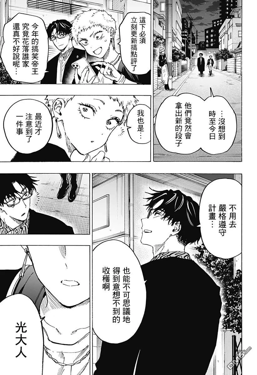 第98话 第11页