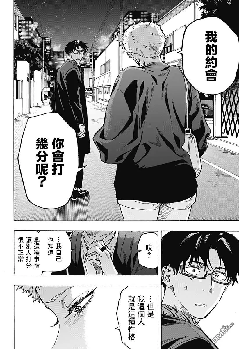 第98话 第12页