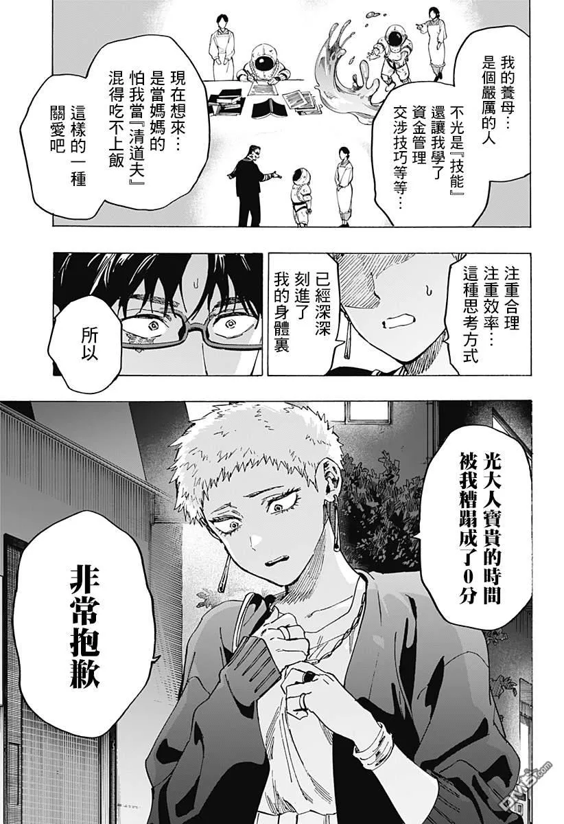 第98话 第13页
