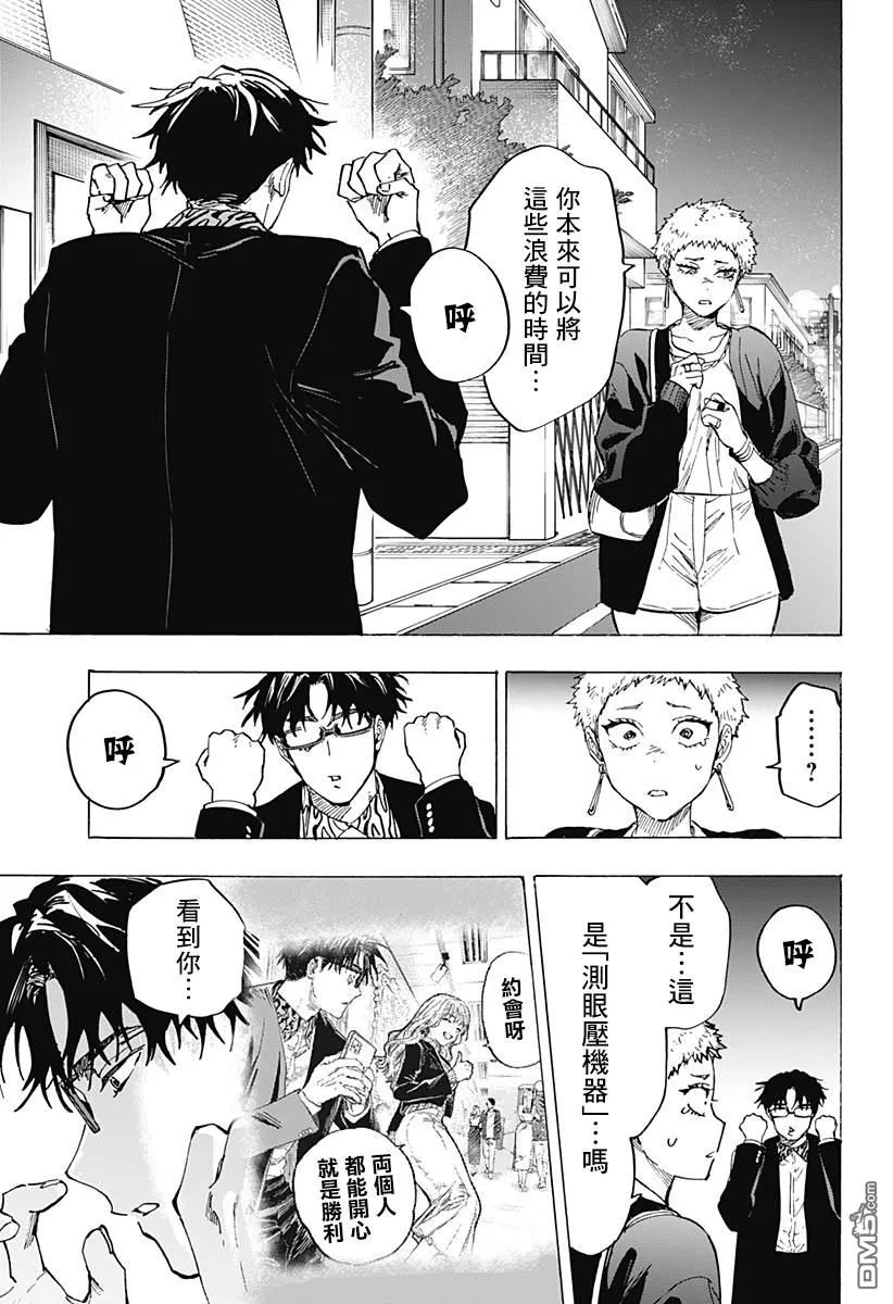 第98话 第15页