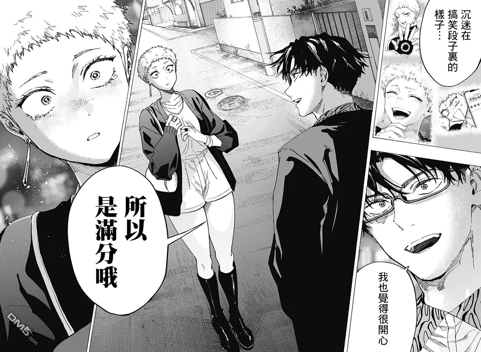 第98话 第16页