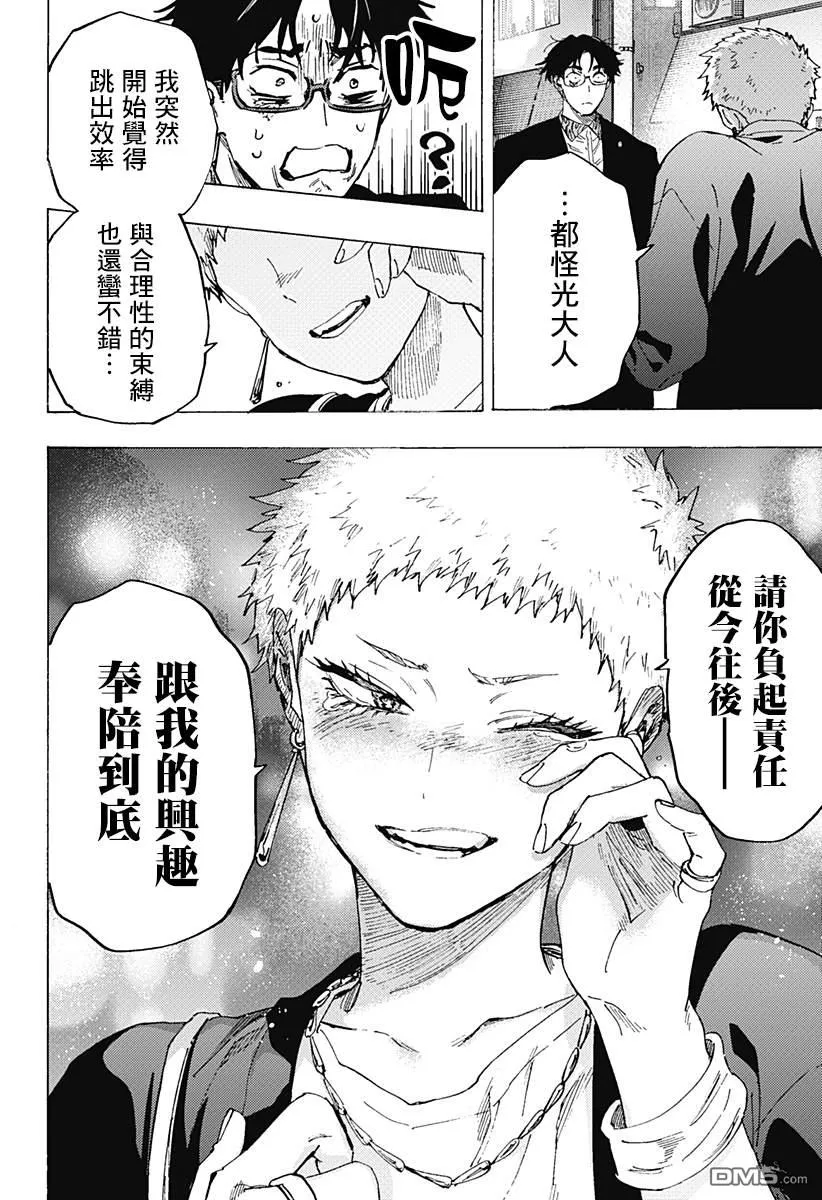 第98话 第17页