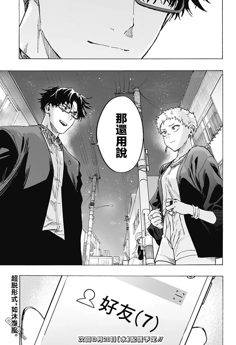 第98话 第18页