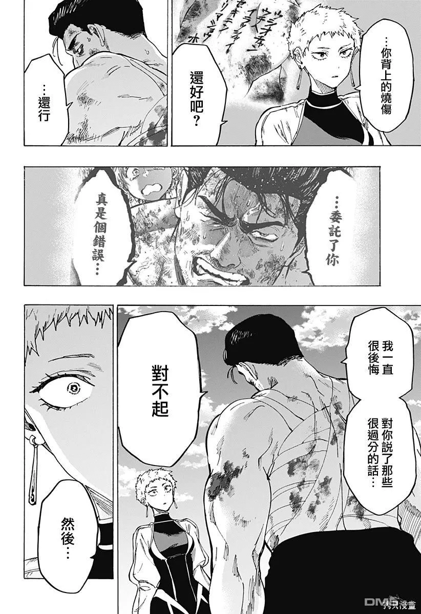 第99话 第2页