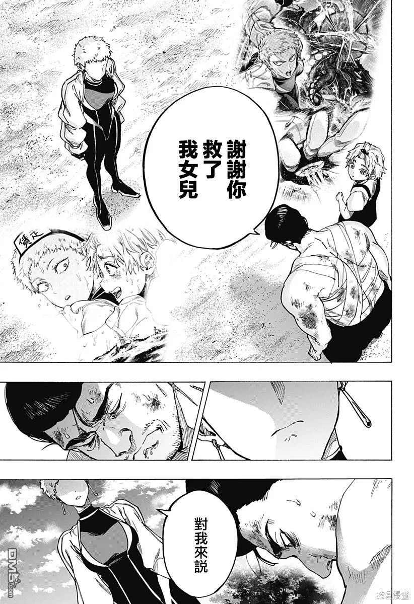 第99话 第3页