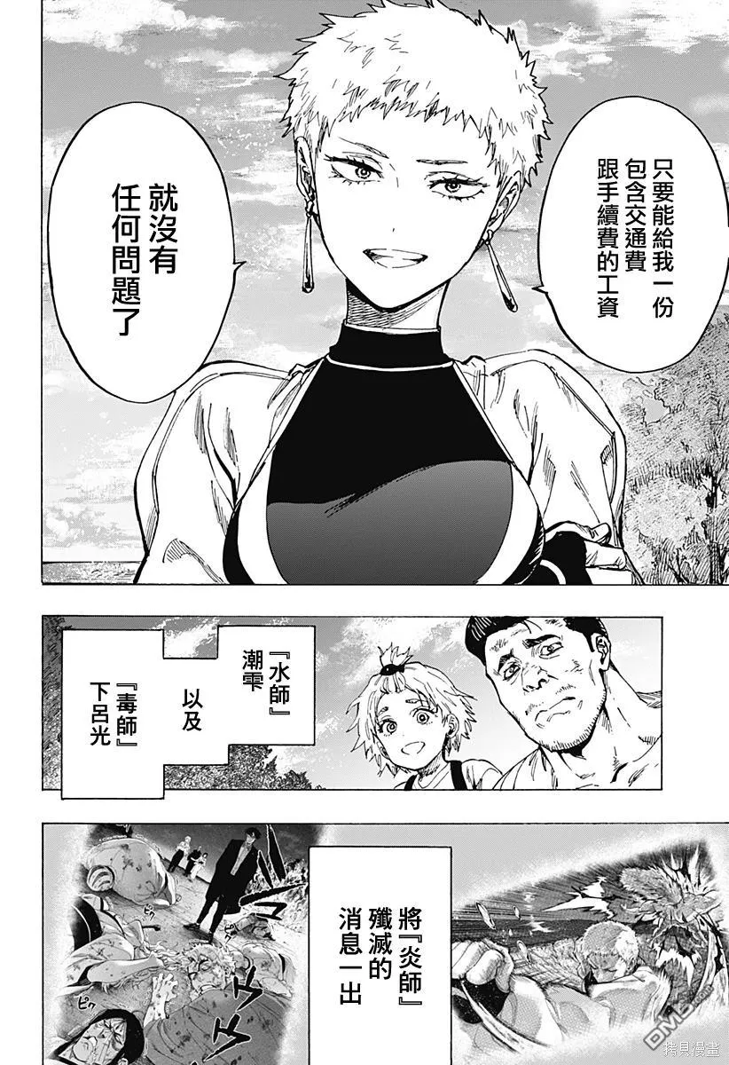 第99话 第4页
