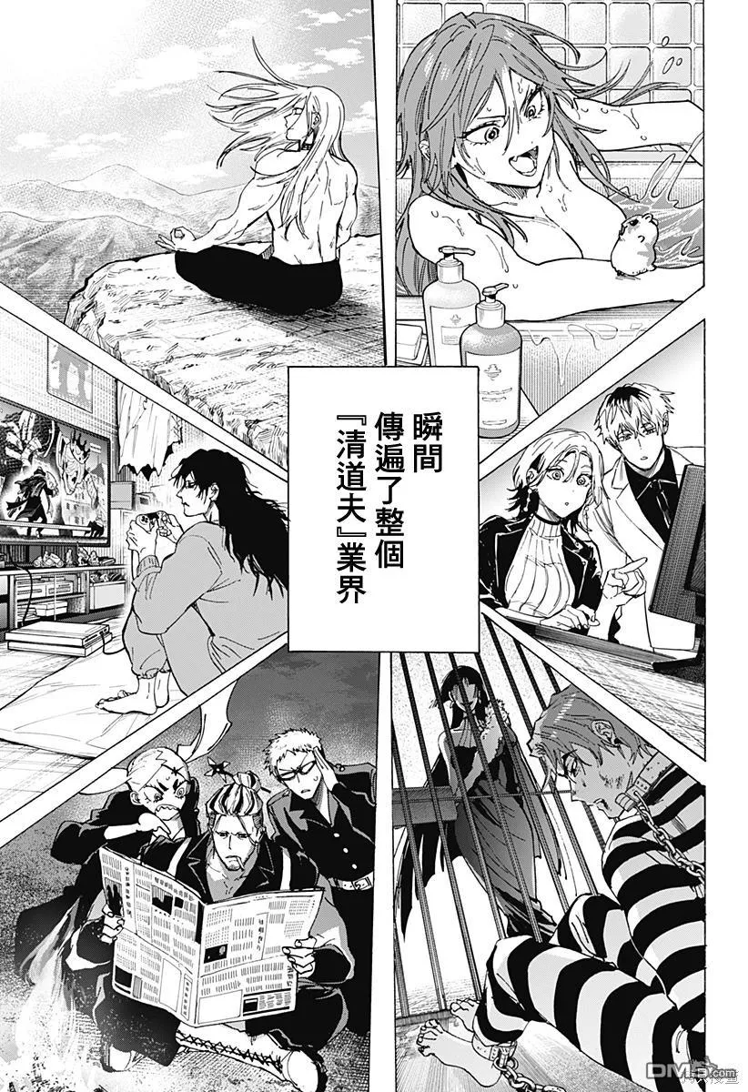第99话 第5页