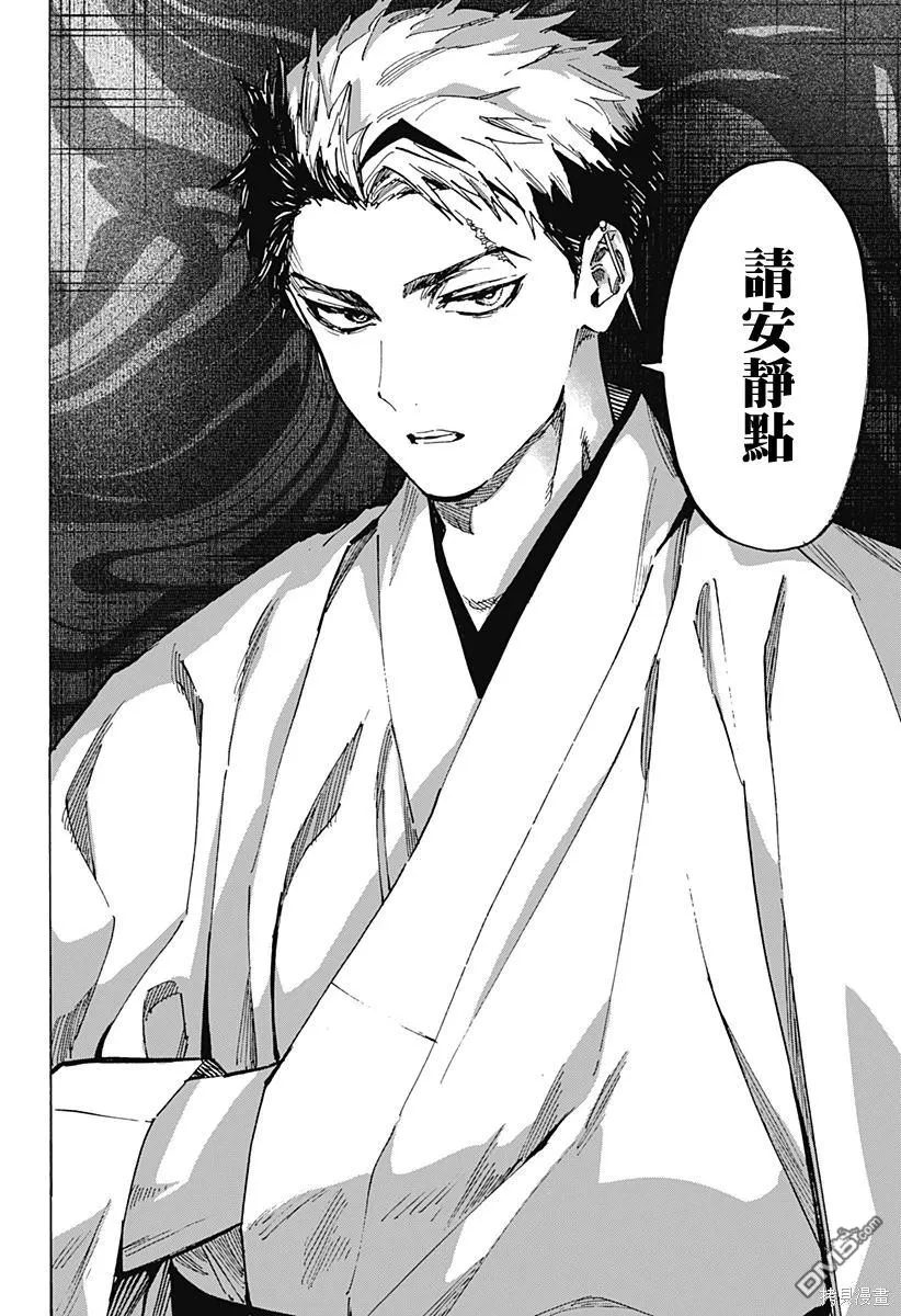第99话 第9页