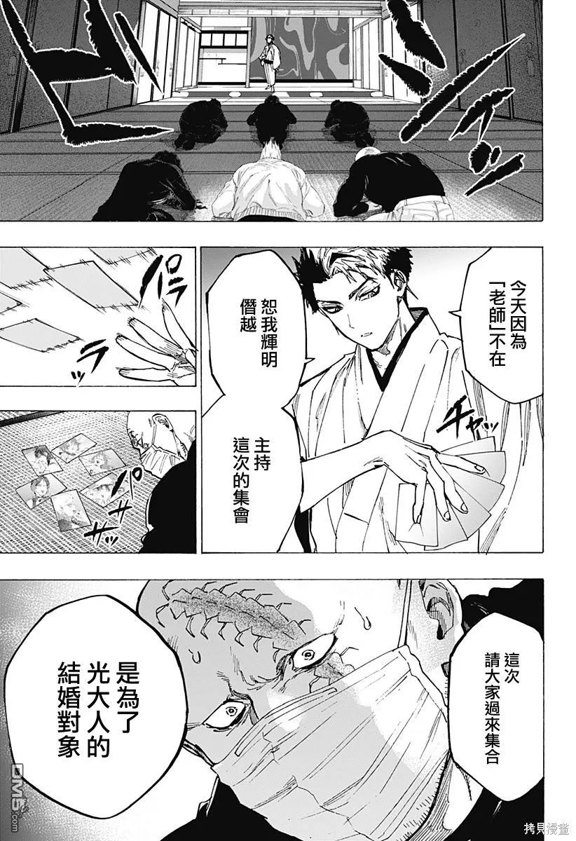 第99话 第10页