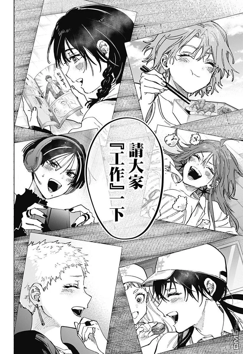 第99话 第11页