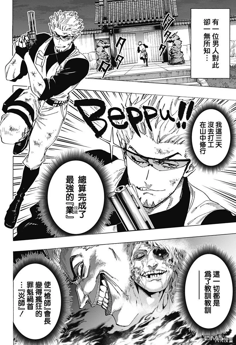 第99话 第13页