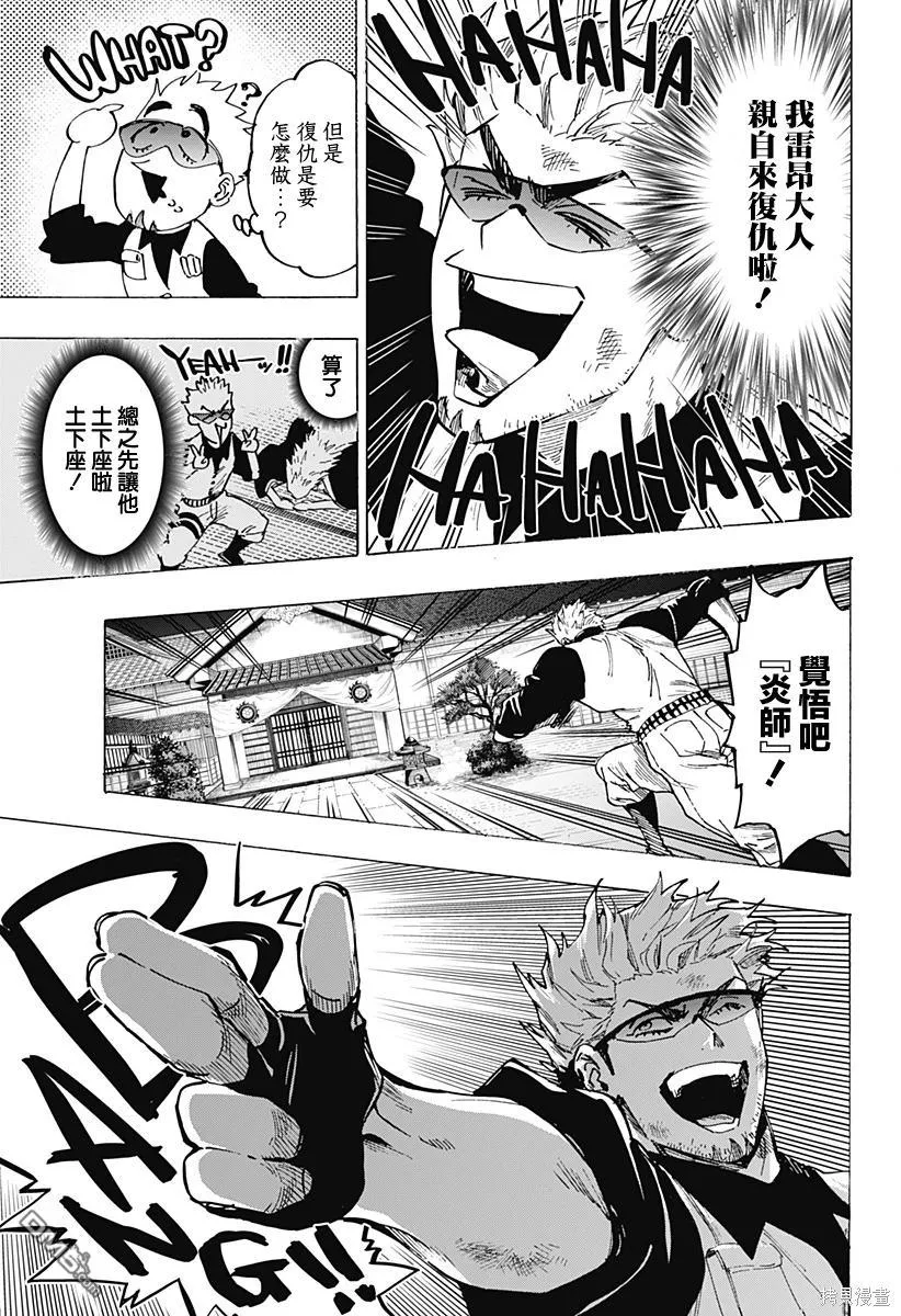 第99话 第14页