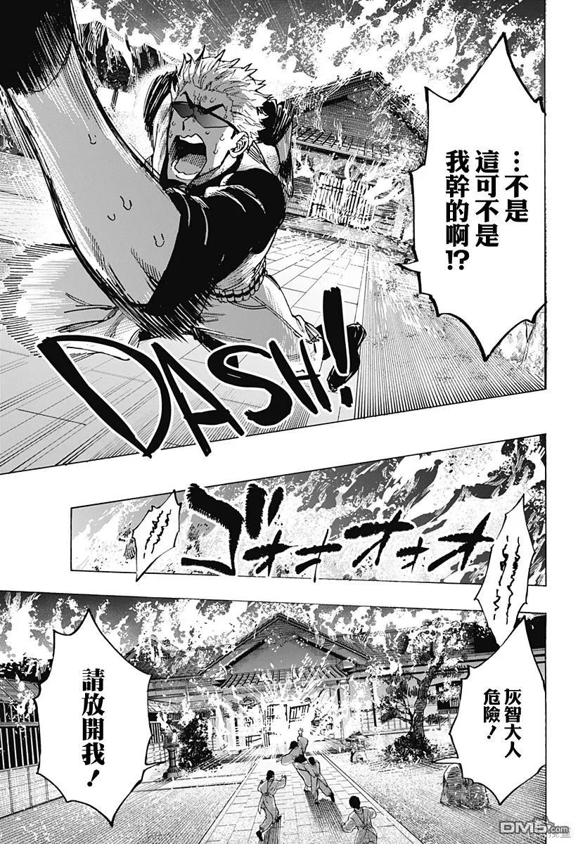 第99话 第16页