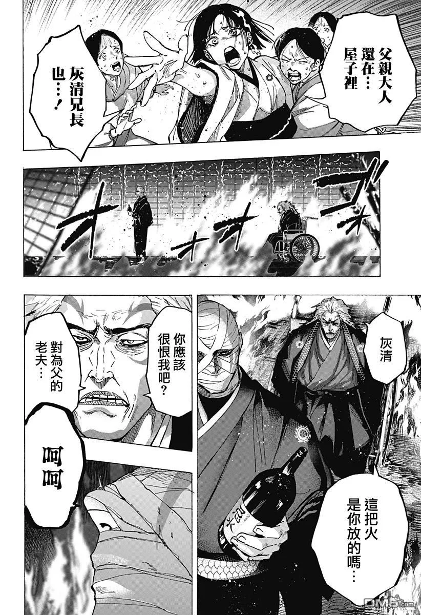 第99话 第17页