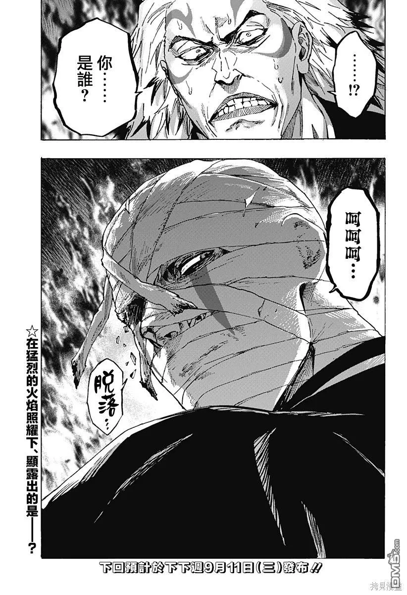 第99话 第18页