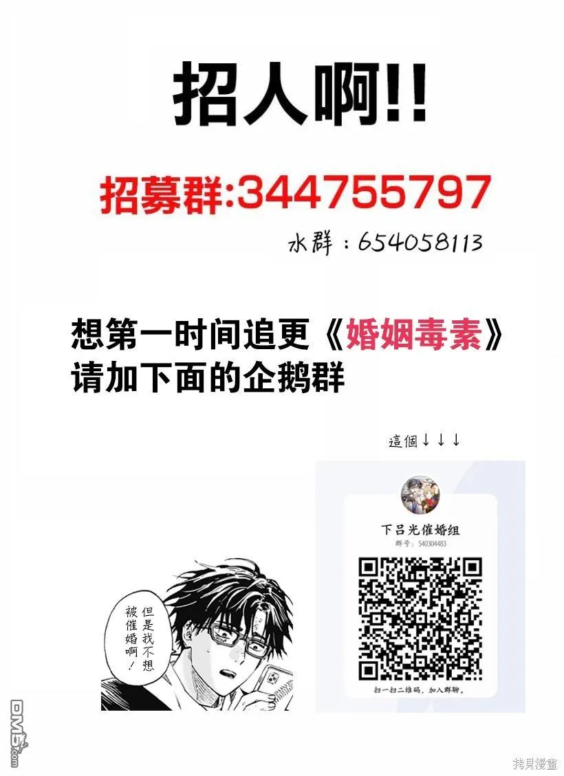 第99话 第19页