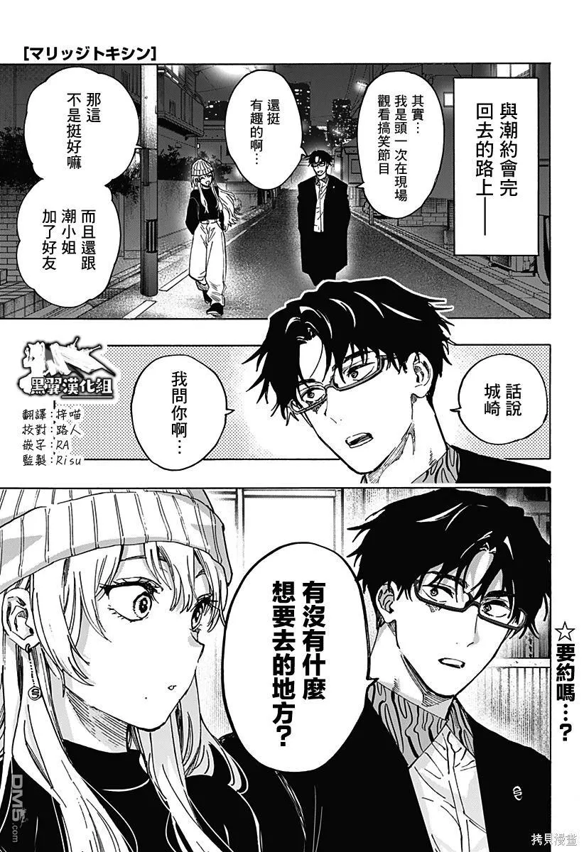 第100话 第1页