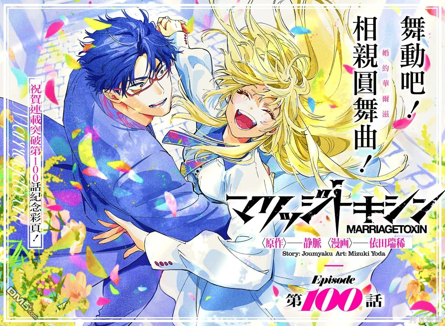 第100话 第2页