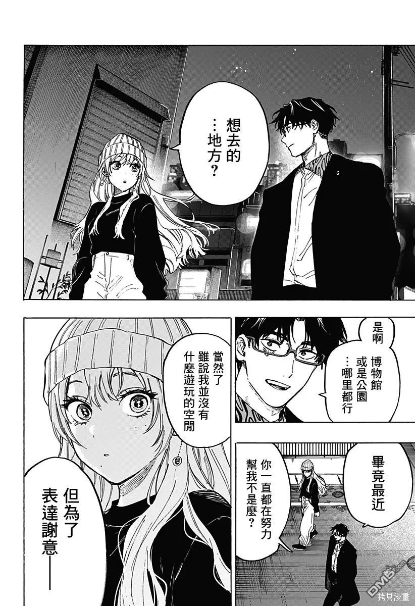 第100话 第3页