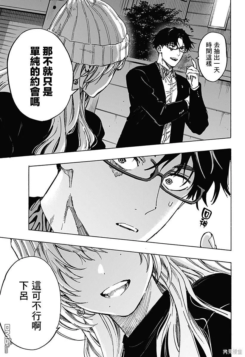 第100话 第4页